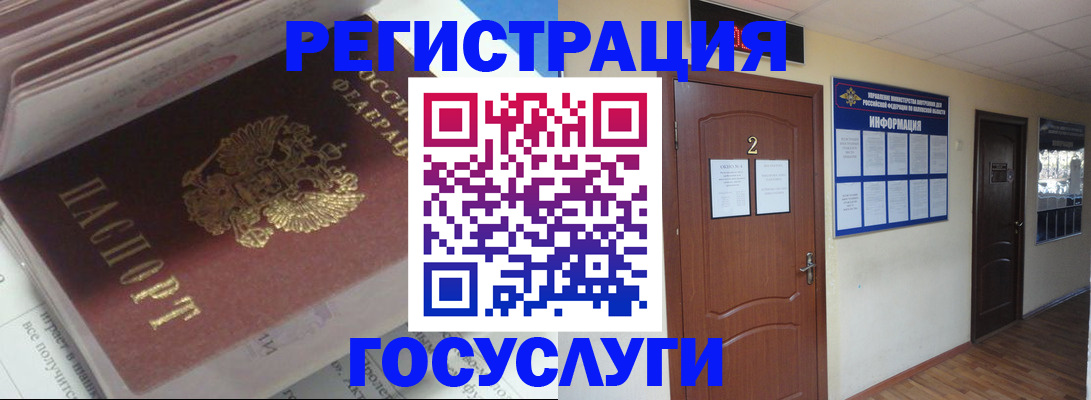прописка в квартире в Енисейске