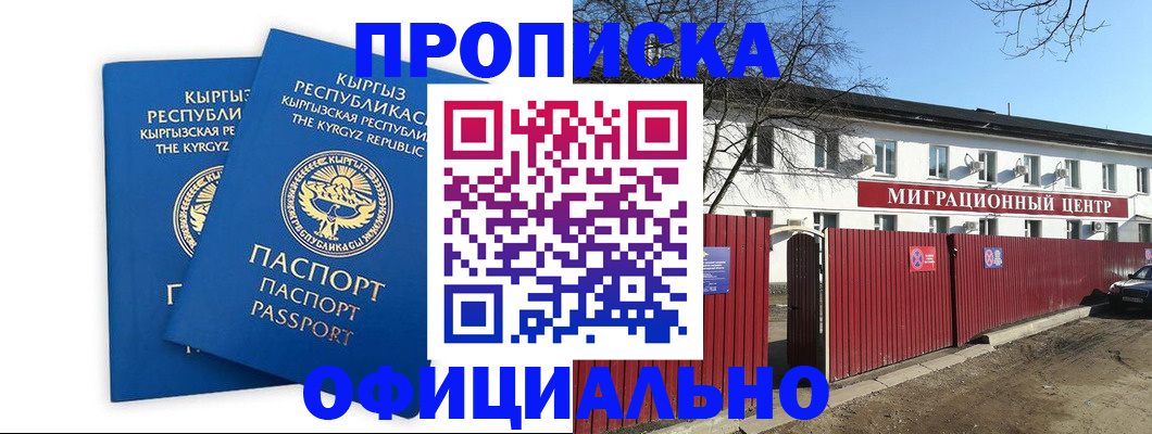 миграционный учет в Енисейске