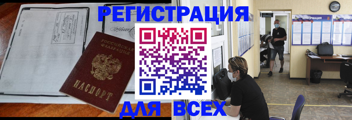 регистрация для дет. сада в Енисейске