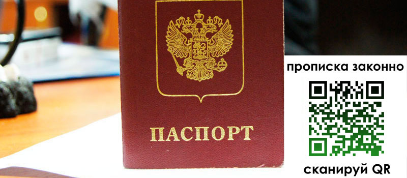регистрация в Енисейске
